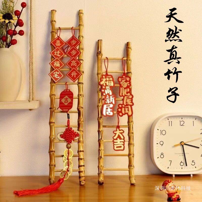 乔迁之喜装饰节节高步步高升竹梯摆件新居布置新家入宅进宅大门