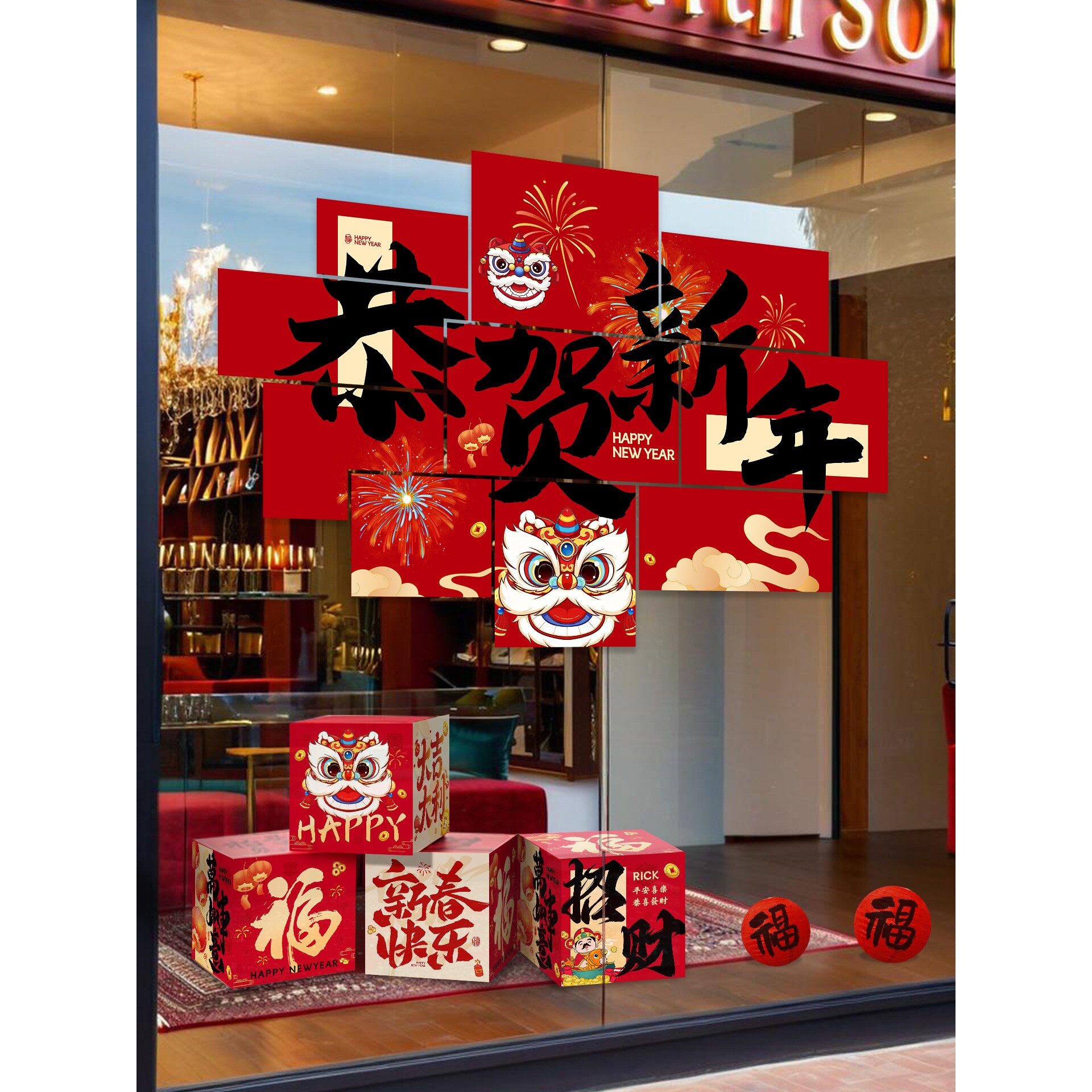 ?新年装饰品氛围布置2026感拼接板幼儿园拍照背景墙元旦马年