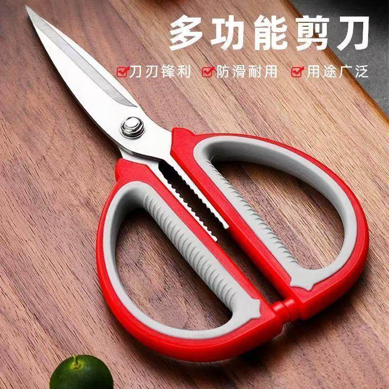 不锈钢剪刀家用剪裁缝强力多功能厨房办公学生手工美工,居家日用,厨房剪刀,淘宝优惠券,粉丝福利购,淘宝优惠卷