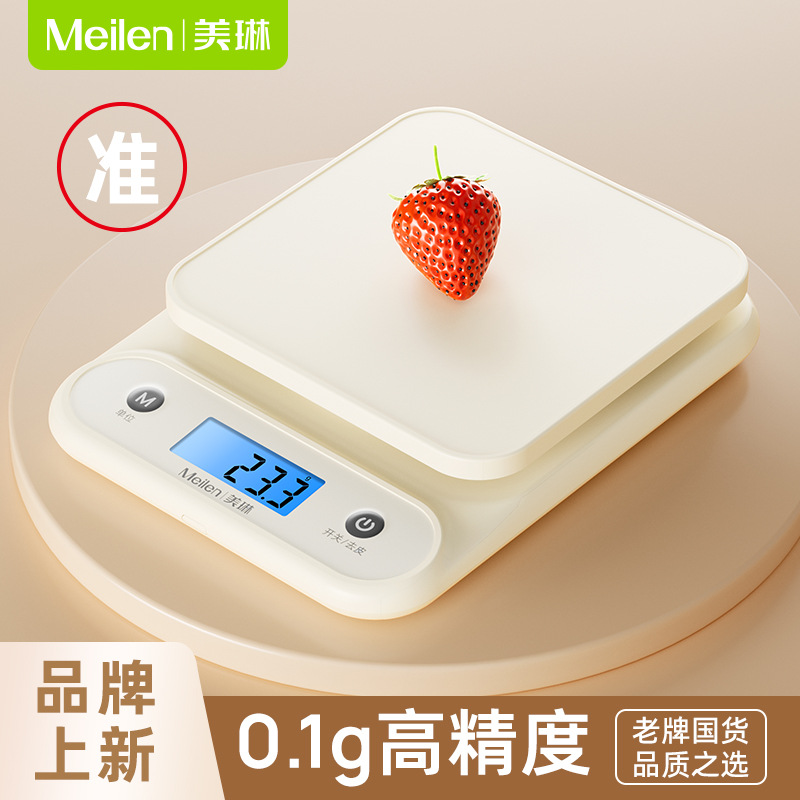 Meilen智能厨房秤小型家用烘焙电子称0.1g食物称重克重高精度其他