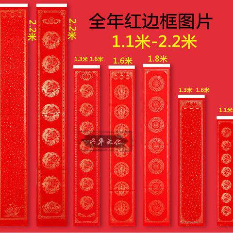 手写专用对联龙凤洒金加厚空白书法纸全年红瓦当春联红纸