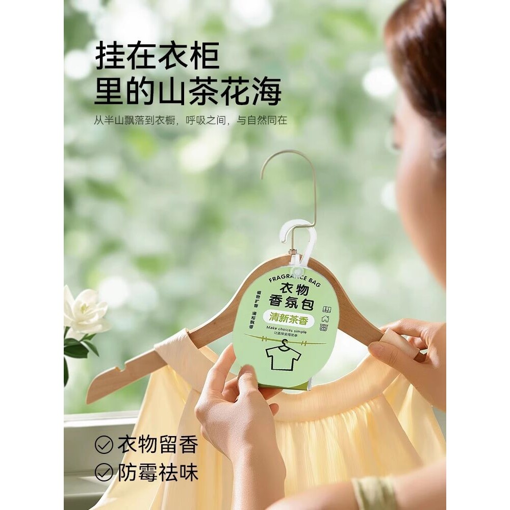 衣柜香薰持久香气衣服香包留香除味男女生衣物防霉清香氛绢花通用