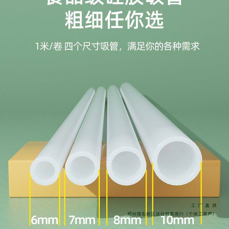 食品级硅胶吸管超长非一次性宝宝孕产妇喝水软管儿童牛奶水杯配件