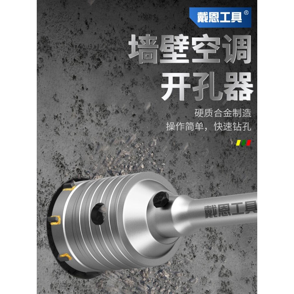 开孔器墙壁混凝土空调管冲击电锤钻头打孔神器砖墙穿墙干钻扩孔钻