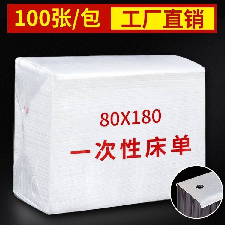 一次性床单100张美容院防油防水加厚按摩床垫带洞透气无纺布,标准件/零部件/工业耗材,无尘纸/无尘布,淘宝优惠券,粉丝福利购,淘宝优惠卷