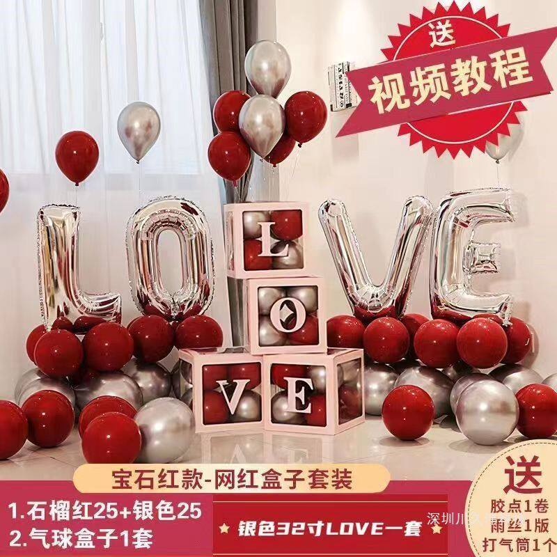 字母铝膜气球装饰婚房结婚场景布置婚礼婚庆表白网红透明盒子