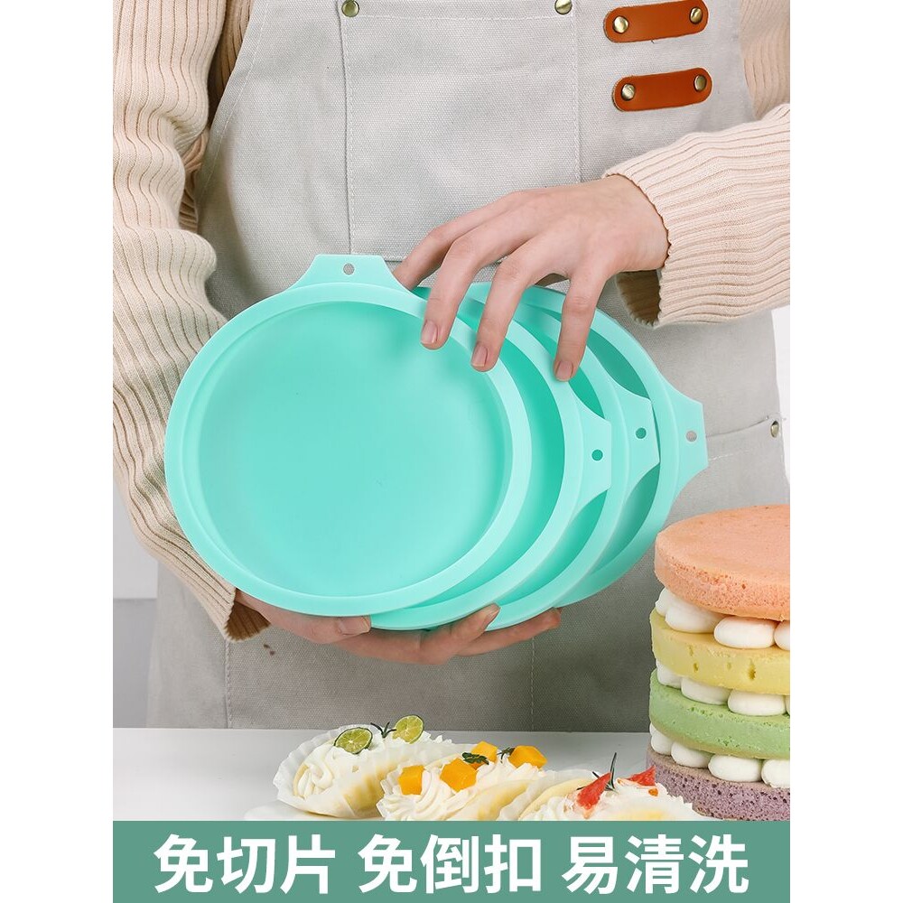 硅胶戚风蛋糕模具4寸6/8四寸免切分层彩虹烤盘家用烘焙工具耐高温
