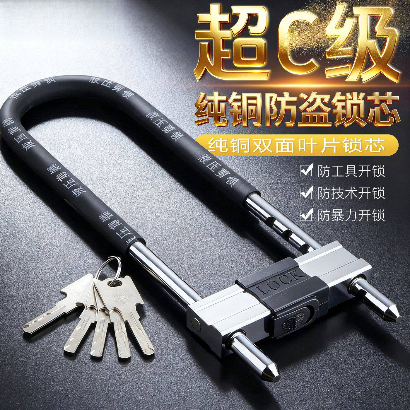 玻璃门锁U型锁超C级锁芯U形锁防盗双开玻璃门锁店面插锁商铺挂锁