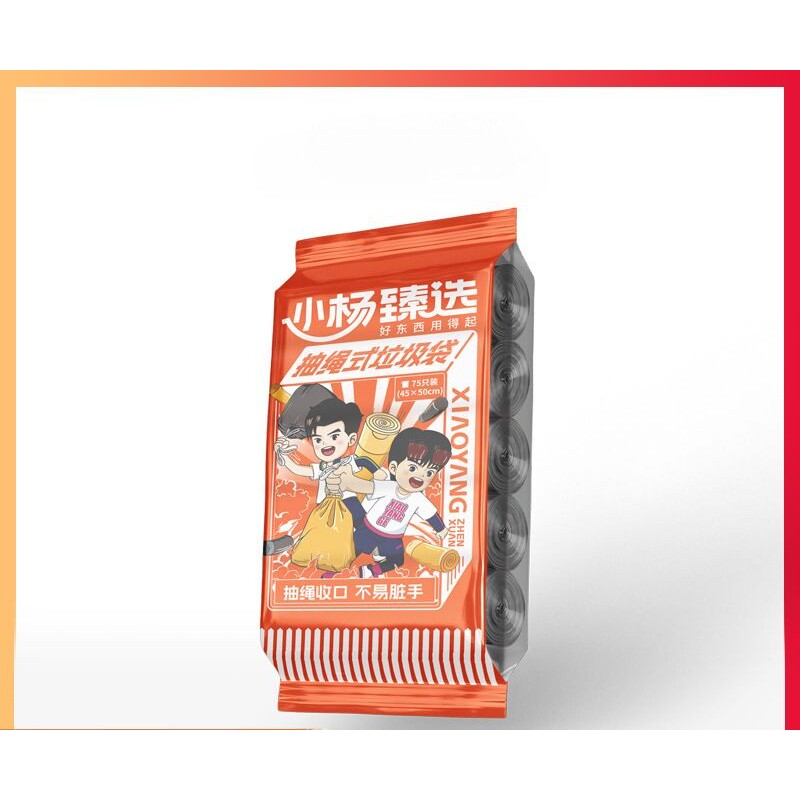 【】家用抽绳式5卷（共75只）囤货装垃圾袋 一次性便携