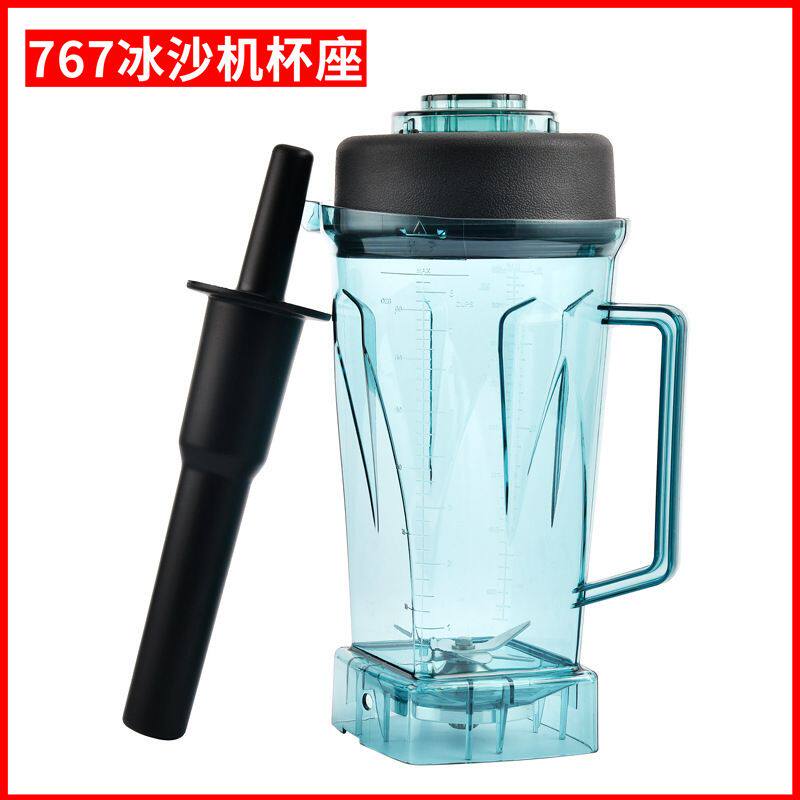 767商用豆浆机上杯破壁料理机配件通用沙冰机杯子壶桶搅拌杯
