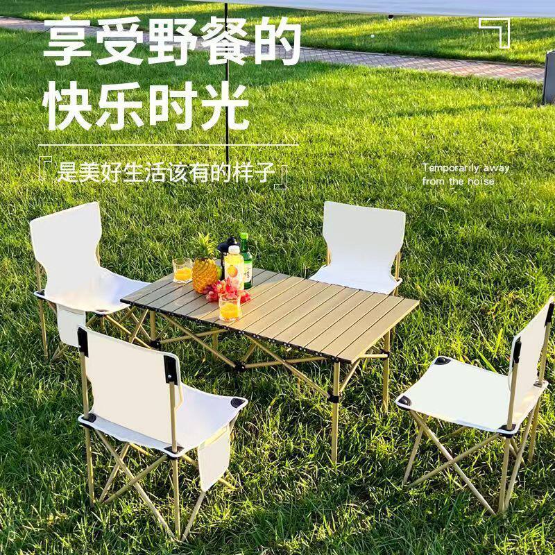 户外折叠椅便携式折叠桌椅套装折叠椅子蛋卷露营野餐便携2023新款