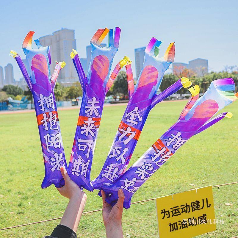 运动会气球手持助威加油棒小学幼儿园学校活动氛围道具毕业打击棒