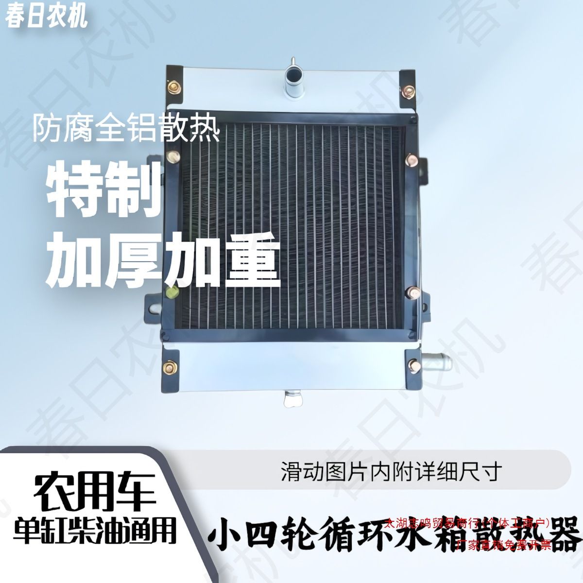 【加厚】小四轮农用车散热器水箱拖拉机三轮单缸柴油机通用型全铝