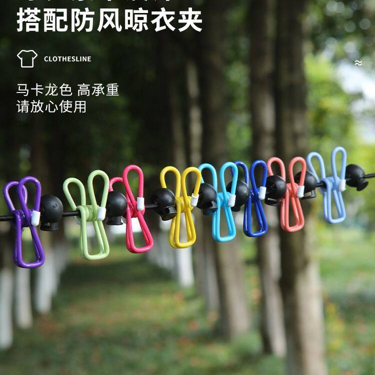 晾衣绳加粗户外旅行凉衣绳宿舍室内外免打孔防风防滑晒被子晾晒绳