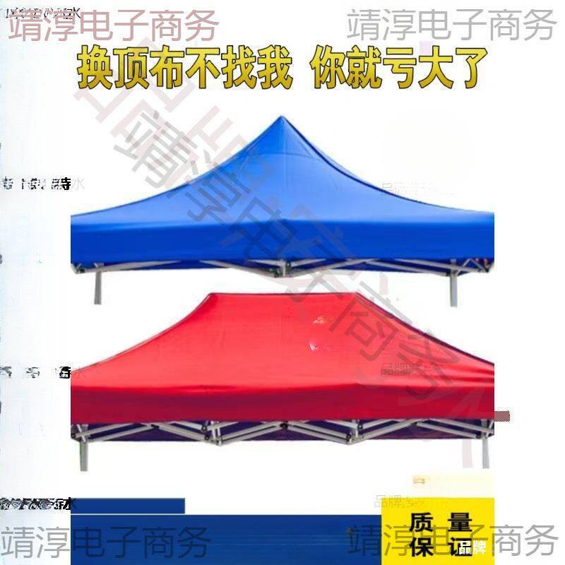 户外摆摊大雨棚遮阳蓬四角帐篷单双用3x3四脚伞加厚防晒顶布