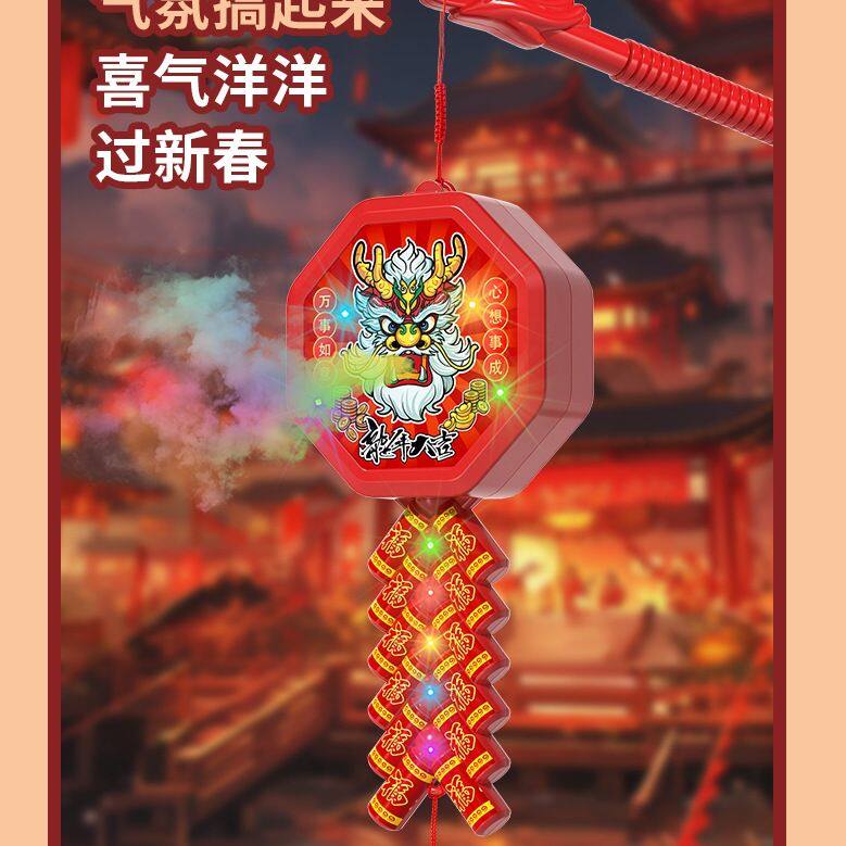 电子鞭炮新年款鞭炮灯笼新蛇年灯笼元宵家用电子爆竹喷雾室外乔迁
