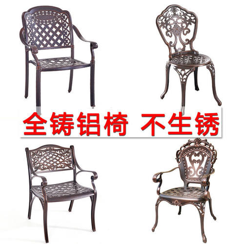 户外椅单卖室外铸铝桌椅子欧式庭院花园铁艺阳台餐铝合金阳台桌椅
