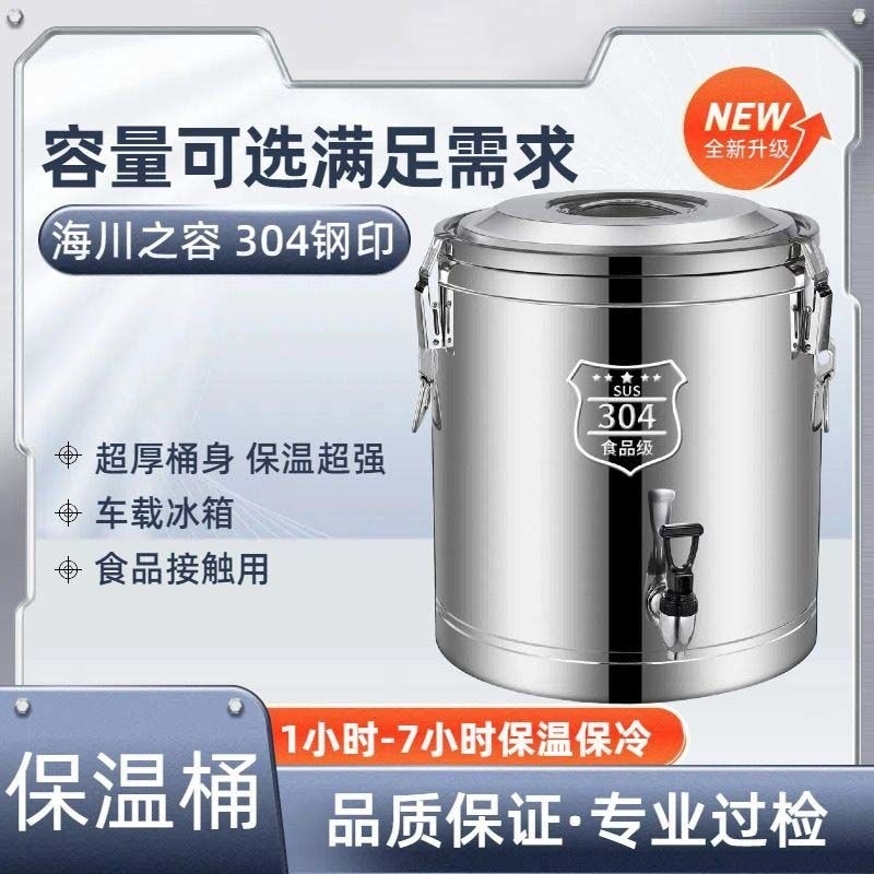 特厚304不锈钢五层食堂餐厅幼儿园学校工厂专用保温桶汤桶米桶1厂