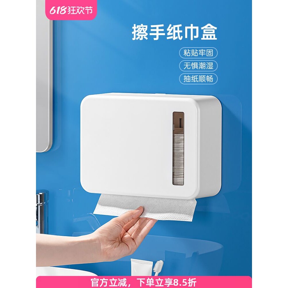 擦手纸盒挂壁式家用洗手间抽纸盒厕所卫生间免打孔挂墙擦手纸巾盒