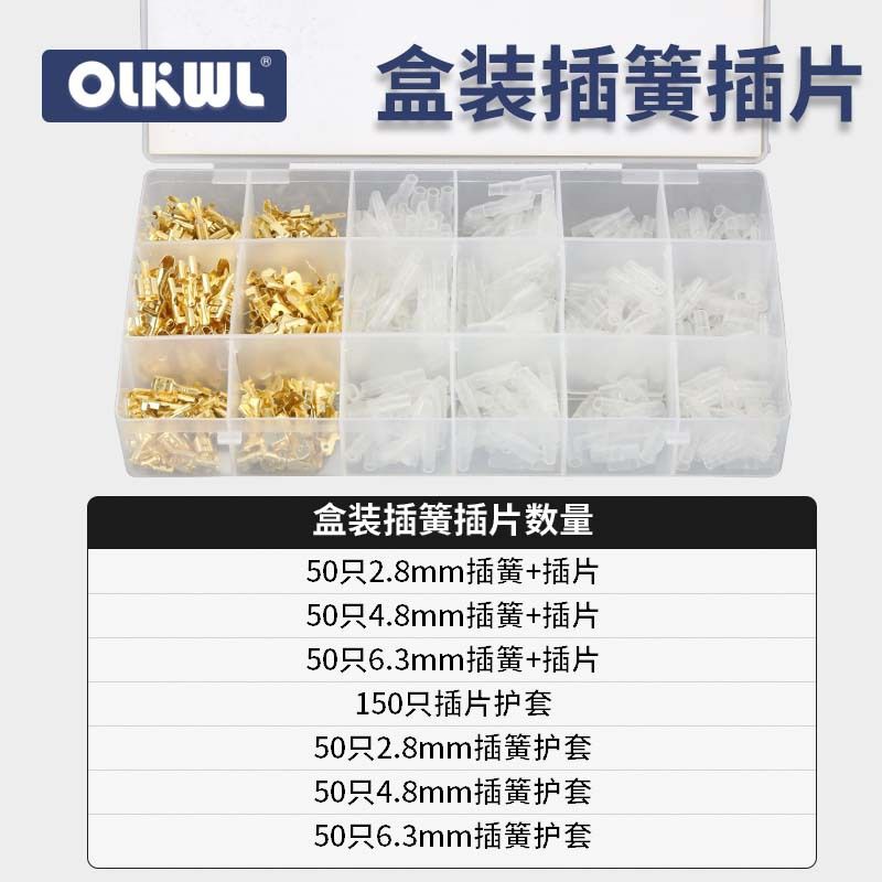 2.8接插件压线钳汽车摩托4.8mm接线端子套装6.3公母插簧压接工具
