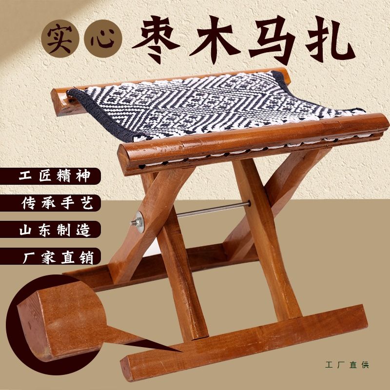 实木折叠椅枣木马扎便携家用小凳子山东小户外椅钓鱼椅子马凳