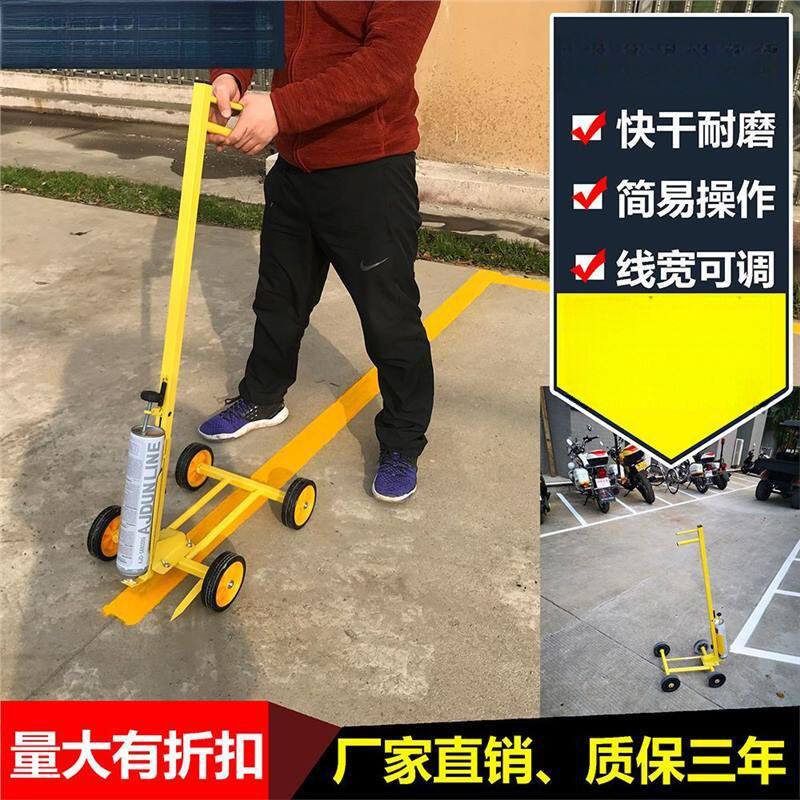 主道路画线车田径场地辅助用具球场跑道小区车位耐磨油漆划线车