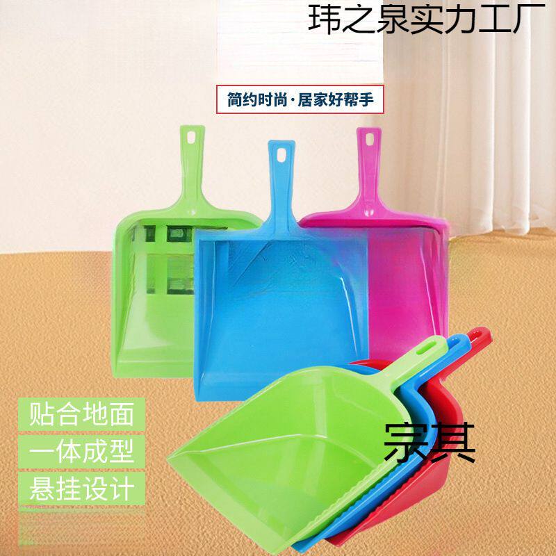 塑料簸箕单个垃圾斗垃圾铲子扫灰斗撮子畚箕手持铲斗搓子畚斗
