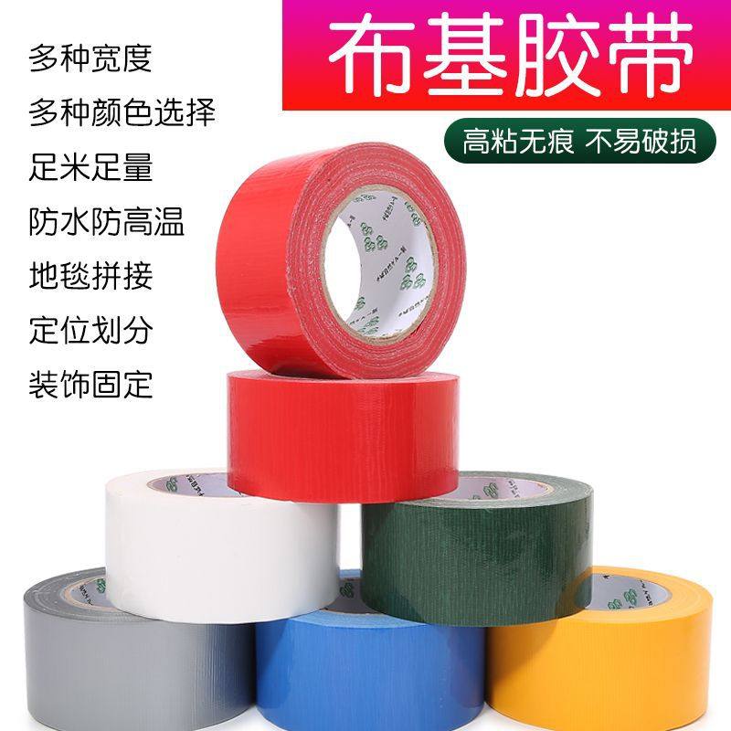 装修地板地毯地面保护膜布基胶带强力超厚粘地大卷一整箱