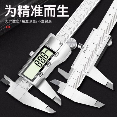 游标卡尺高精度工业级量具数显家用150/200小型深度测量卡尺300mm