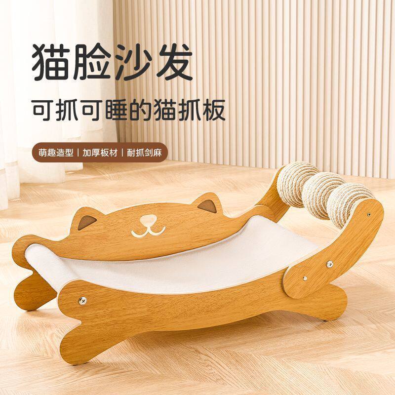 喵丽丝猫抓板耐磨不屑猫窝一体躺椅猫爪板耐抓猫咪沙发磨爪玩具