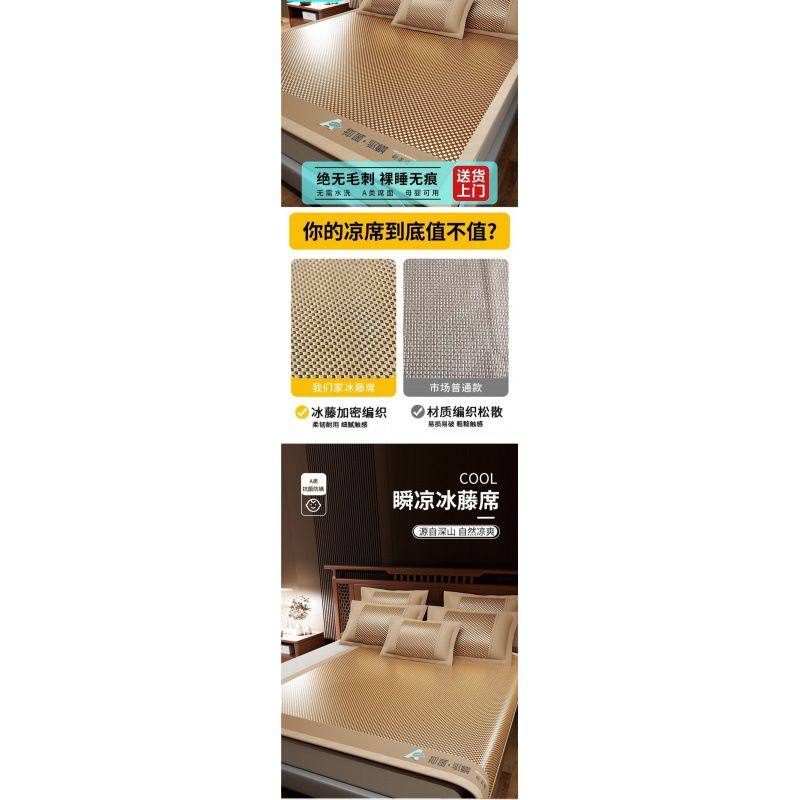 夏天A类高档藤席三件套夏季席子加厚冰丝凉席1.8家用学生宿舍草席,床上用品,藤席,淘宝优惠券,粉丝福利购,淘宝优惠卷