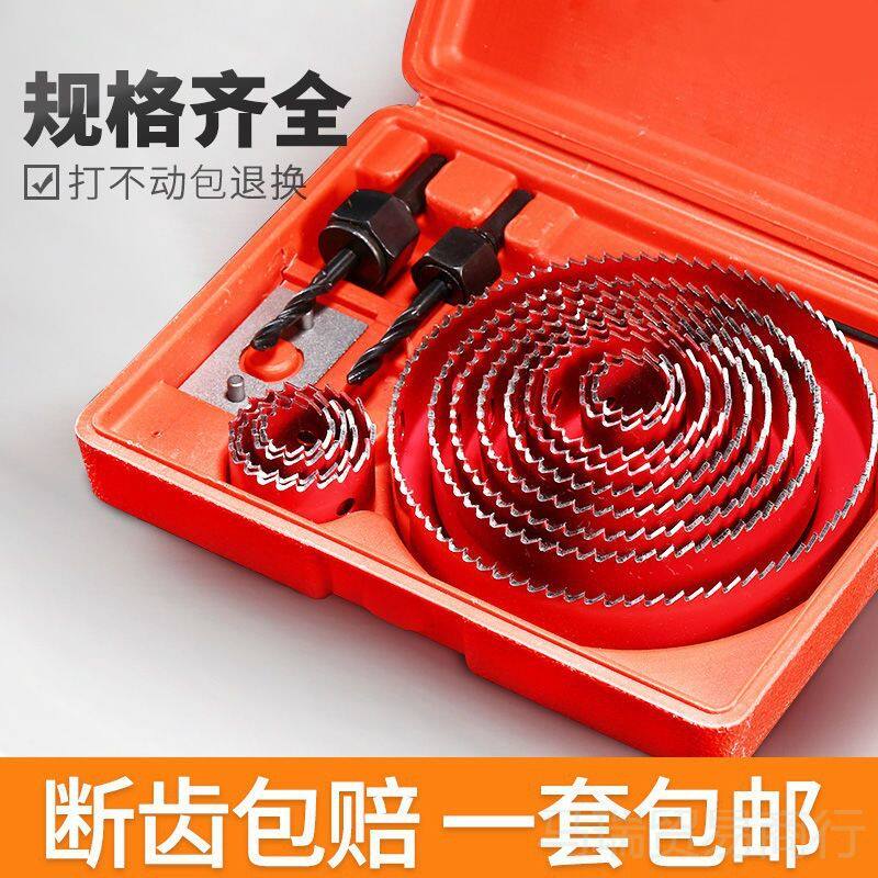 木工开孔器钻头双金属多功能用处开口器圆形打孔塑料打孔木头开孔