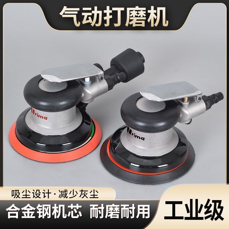 Prima气动打磨机气磨机工业级吸尘砂纸机5寸汽车打蜡抛光机干磨机