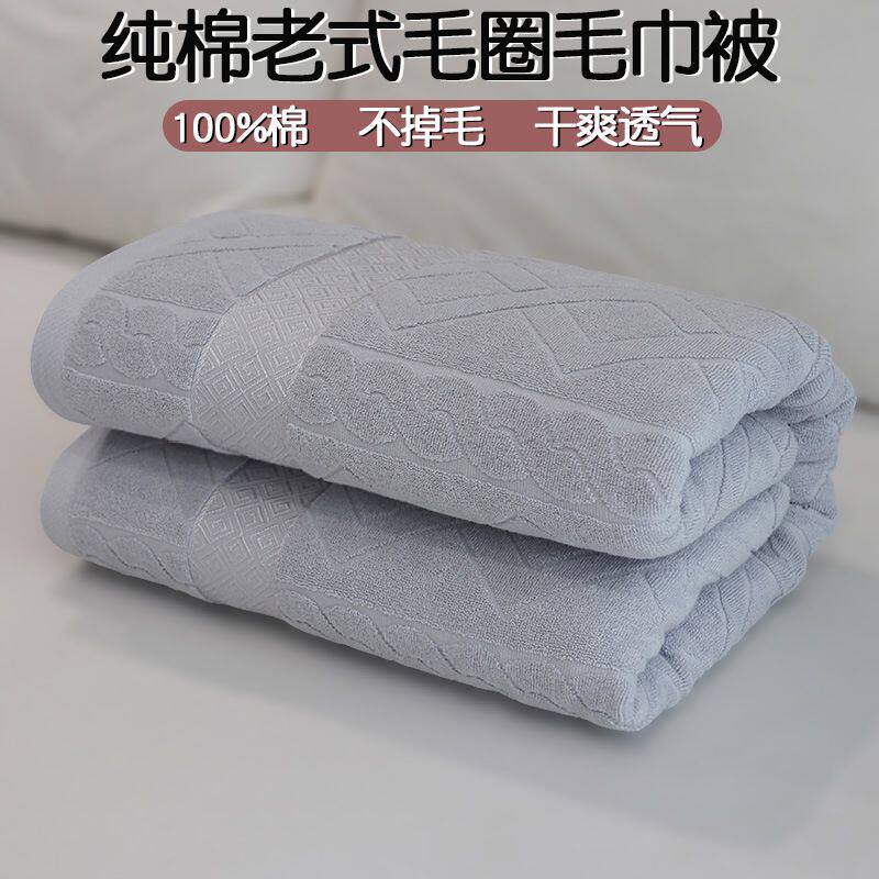 纯棉毛巾被老式毛圈毛巾毯夏季空调毯子双人上海老牌怀旧盖毯