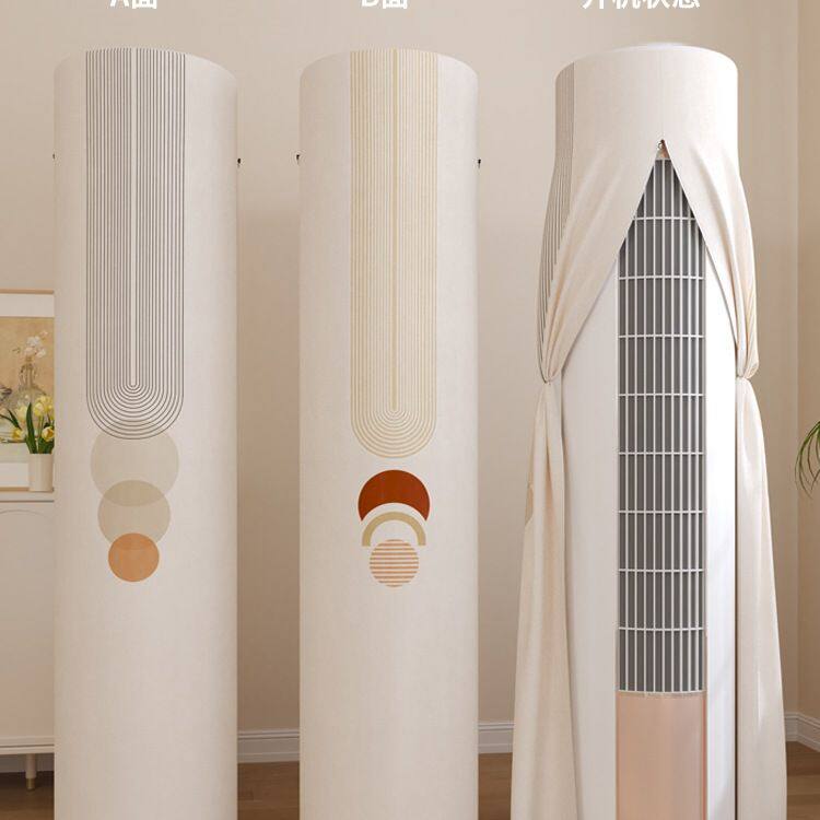 立式空调防尘罩客厅圆柱形落地柜机开机不取家用柜式空调罩子通用