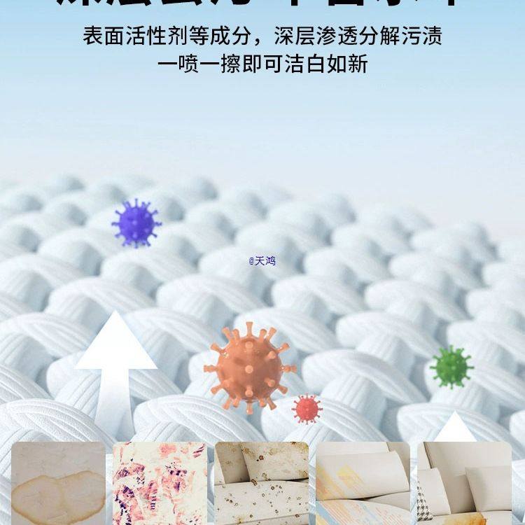 布艺沙发清洁剂免水洗去污渍干洗剂科技布凳子除霉剂清洗,居家布艺,沙发套,淘宝优惠券,粉丝福利购,淘宝优惠卷