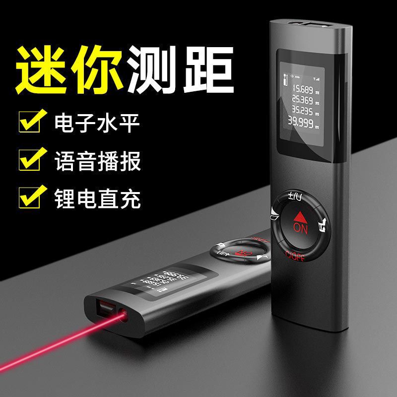 激光测距仪激光测量尺高精度红外线小型超小尺子电子l66
