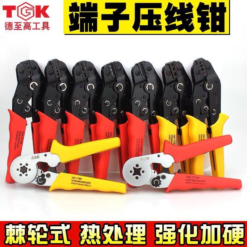 TGK端子压接钳光伏铜鼻子压线钳电工专用线鼻子开口接线夹线钳子