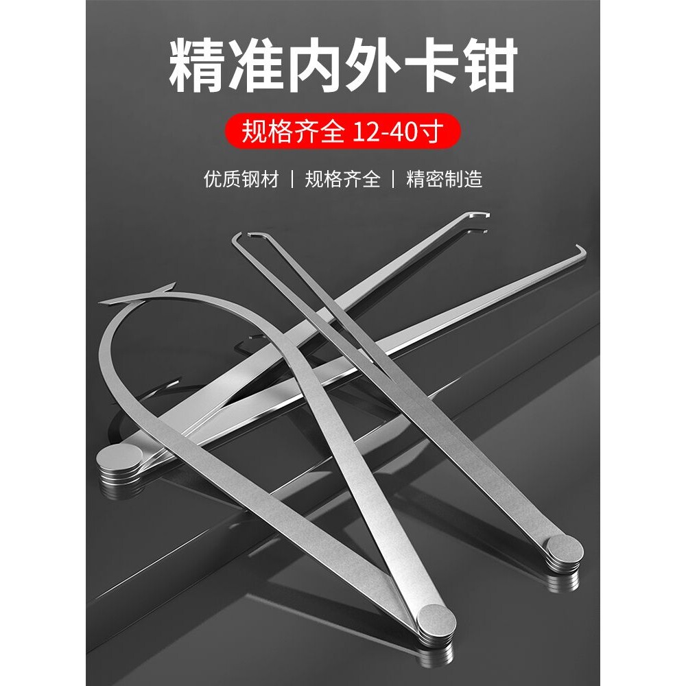 内卡钳卡规内外卡钳外径内径测量工具内卡尺卡钳尺外卡钳不锈钢