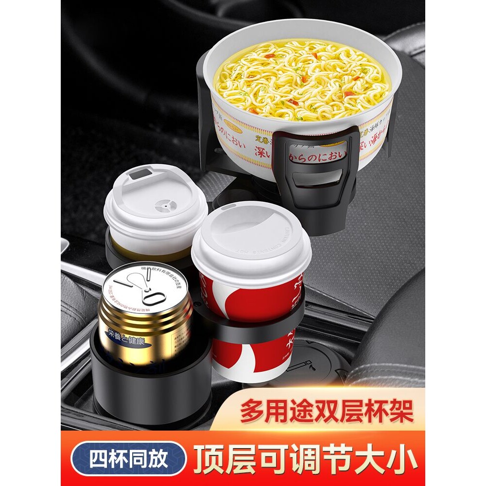 车载水杯架多功能一分二杯托汽车置物饮料架茶杯座货车上用品大全