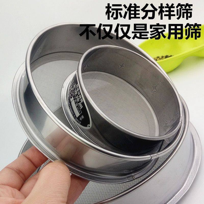 筛子筛网面粉筛304不锈钢芝麻筛子沙子超细过滤网家用分样筛,厨房/烹饪用具,面粉筛,淘宝优惠券,粉丝福利购,淘宝优惠卷