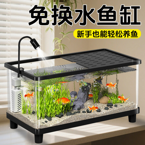 鱼缸造景生态小型桌面客厅家用金鱼乌龟缸过滤免换水懒人一体机