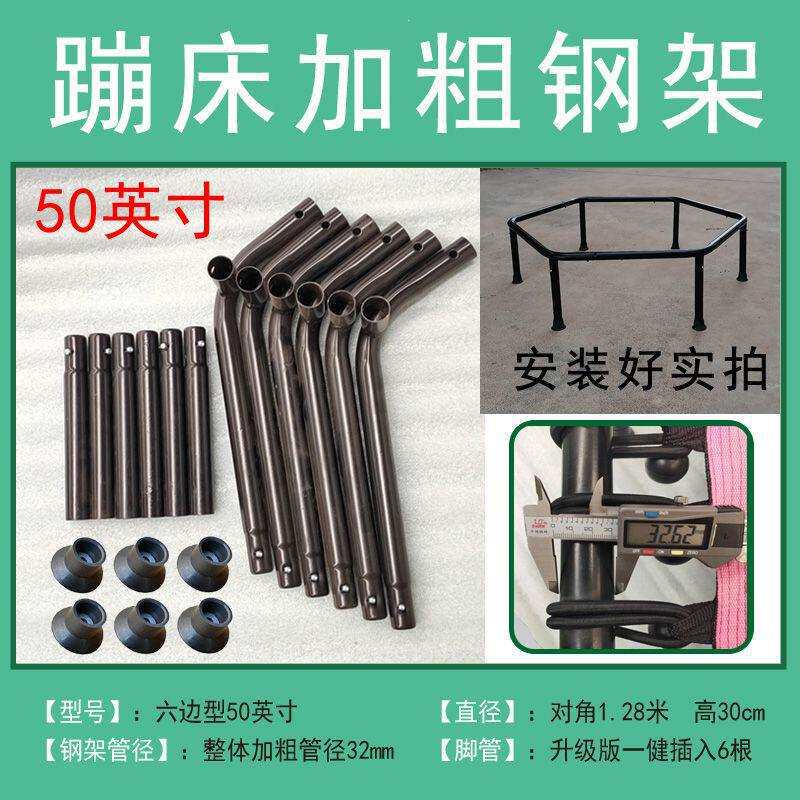 蹦蹦床配件钢管架子六边型蹦床主钢架蹦床脚管蹦床脚套跳跳床架子