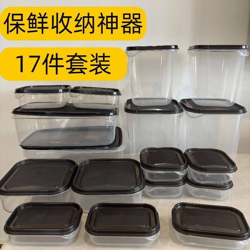 食品保鲜盒套装塑料盒密封盒新款冰箱水果收纳透明冷藏17件套储物