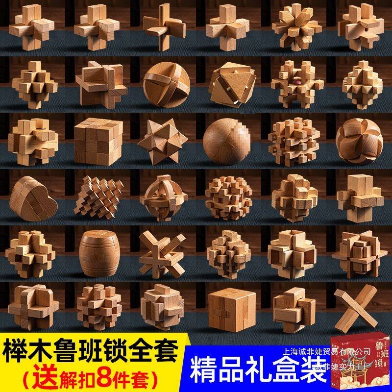 鲁班锁孔明锁全套儿童玩具解锁智力小学生礼物成人8-12岁雁冰