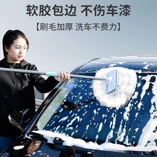 洗车拖把汽车用擦车刷车刷子软毛工具长柄伸缩非纯棉