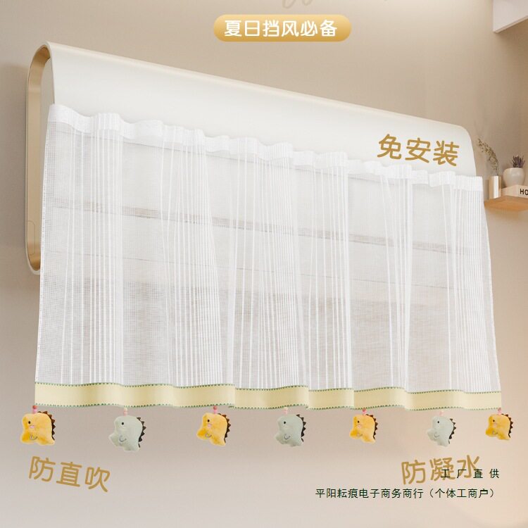 2025新款空调挡风帘布冷气防直吹空调挡风板坐月子导风罩挡风板空