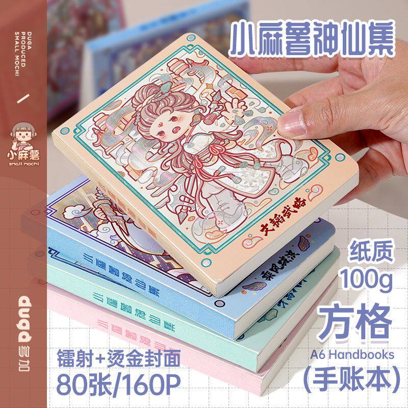 小麻薯新款笔记本本子高颜值记事小本子随身便携计划方格本口袋本