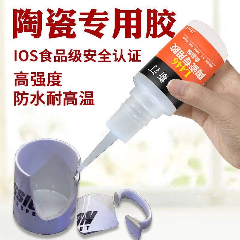 陶瓷胶水耐高温180°胶粘剂粘紫砂壶花盆锔茶强力万能无痕透
