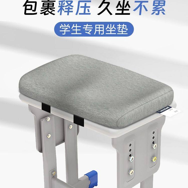 学生坐垫教室学校椅子板凳子坐垫久坐高中生小学生记忆棉座垫,居家布艺,椅垫,淘宝优惠券,粉丝福利购,淘宝优惠卷